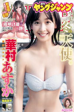 汤摇庄的幽奈小姐